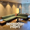 수월 | 부산 해운대 풀빌라 명월가 프라이빗 독채 감성 숙소 수월 후기