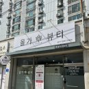 백제초등학교 | 모공 속 노폐물을 거품으로 자극없이 모공디톡스 받은 후기