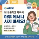 해들마을 6단지 609동 인근 | 예비중학생 체육복 고민 끝! 대전 제일스포츠 체육복 품질 가격비교