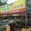가재골쉼터
