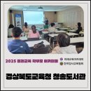 경상북도교육청 청송도서관 이미지