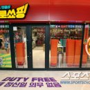 디스카운트몰