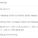 파크랜드목포 이미지