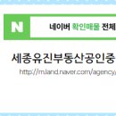 유진공인중개사사무소 이미지