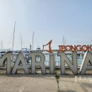 전곡항 마리나 클럽하우스 관광안내소 이미지