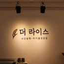 더 건강한 쌀빵 네이버블로그