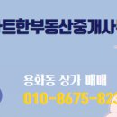 삼성부동산중개사무소 이미지