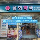 희약국 이미지