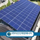 (주)다산에너지 이미지