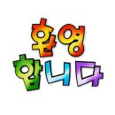 미화어린이집 이미지