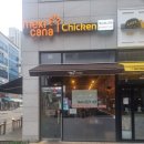 정왕동 치킨 멕시카나치킨 배곧해피점 내돈내산 후기!