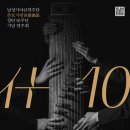춘호가랑 창단 10주년 연주회 이미지