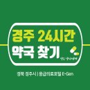 남산제일약국 이미지