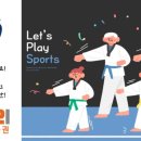 온누리태권도장 이미지