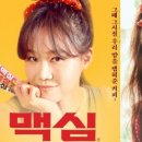 맥심7080 이미지