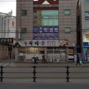 동복농협하나로마트 이미지