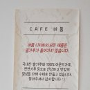 카페.머뭄