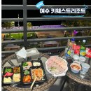 교동2구경로당 | 여수낭만포차숙소 찾으신다면 🌅테라스오션뷰🌅여수 키웨스트리조트 강추🤍