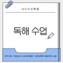 엠케이비젼학원