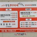 거진항맛집 코다리네 모란점