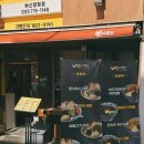 지에스25 양정역 | 부산 양정 맛집 멘사무소 돈코츠라멘 100원 사이드까지 혜자인 동의과학대 부산여대맛집