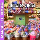구항농협남부지점 | 마르세유 기념품 비누 쇼핑 La Savonnerie Marseillaise 여행 후기