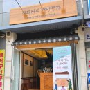 직화커피 서양콩차 네이버블로그