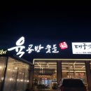 육공방숯불 이미지