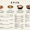 동양명란 - 동래구 온천장로125번길 41-3 | 동양명란