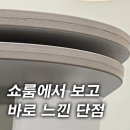 자유로운식탁 | 신혼집 세라믹 식탁 추천 고민, 바이더하임 쇼룸 직접 보고 온 후기