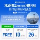 영종삼성의원 네이버블로그