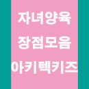 아키텍시스템 이미지