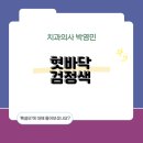 박영민치과의원 이미지