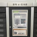 서울대벤처타운역 U-도서관 이미지