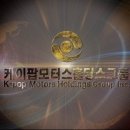 케이K모터스 이미지
