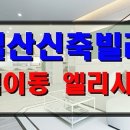 지엘하우징 이미지