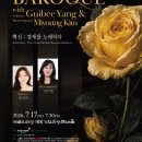 소프라노 양귀비 &amp; 메조소프라노 김미영의 BAROQUE(2026.7.17(금),예술의 전당 IBK챔버홀) 이미지