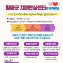 함양군보건소 이미지