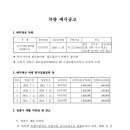 주식회사 에이치앤지