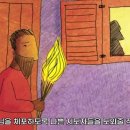 이야기 성경 읽어주기 86, "섬기는 왕: 마지막 저녁 식사" 마가복음 14장, 요한복음 13~14장 이미지