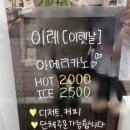 이레이렛날 이미지