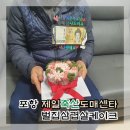 제일축산도매센터