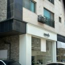 헤어카페 | 별내 단발머리 염색 미용실 후기 / 에이솝헤어 카페거리 미용실