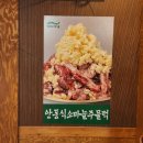 일도장어(남양주점) | 초대한정식 근처 장어 맛집 | 일도장어 남양주점 | 솔직후기