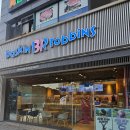안산 배스킨라빈스 신제품 포켓몬 스틱바 솔직후기