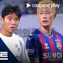 [2026 K리그2 24R] 수원FC vs 부산 아이파크 이미지