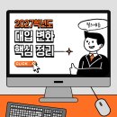 필즈에듀학원 네이버블로그
