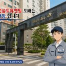 삼도인력 | 구미 임은삼도뷰엔빌 24평 도배 후기｜아트북 올화이트 실크벽지와 프리모 99126-2 크래프트회벽화이트...