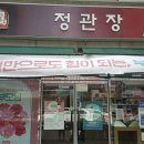 정관장마포구청역점