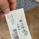 경북 청송 청운교 노지캠핑장 이용 후기ㅎㅎ